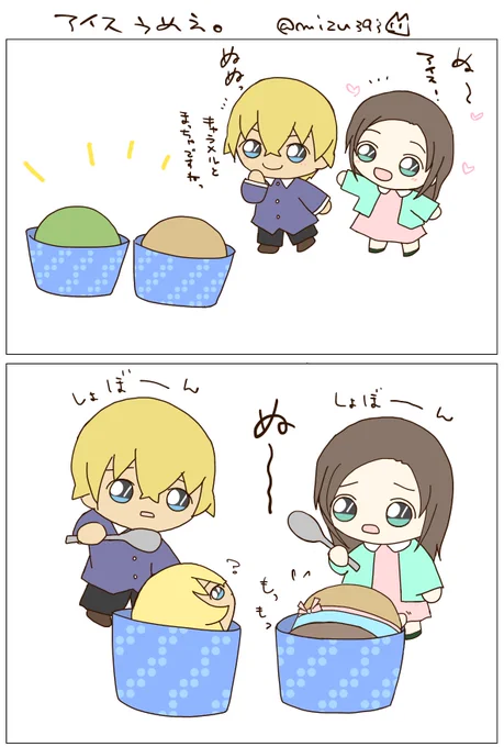 ちなみにコレは去年春に描いたアイスネタ。
もち様のおちりのフォルムと色を眺めてたら描かずにはいられなかった('˘`*) 
