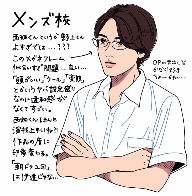 メンズ校のtwitterイラスト検索結果