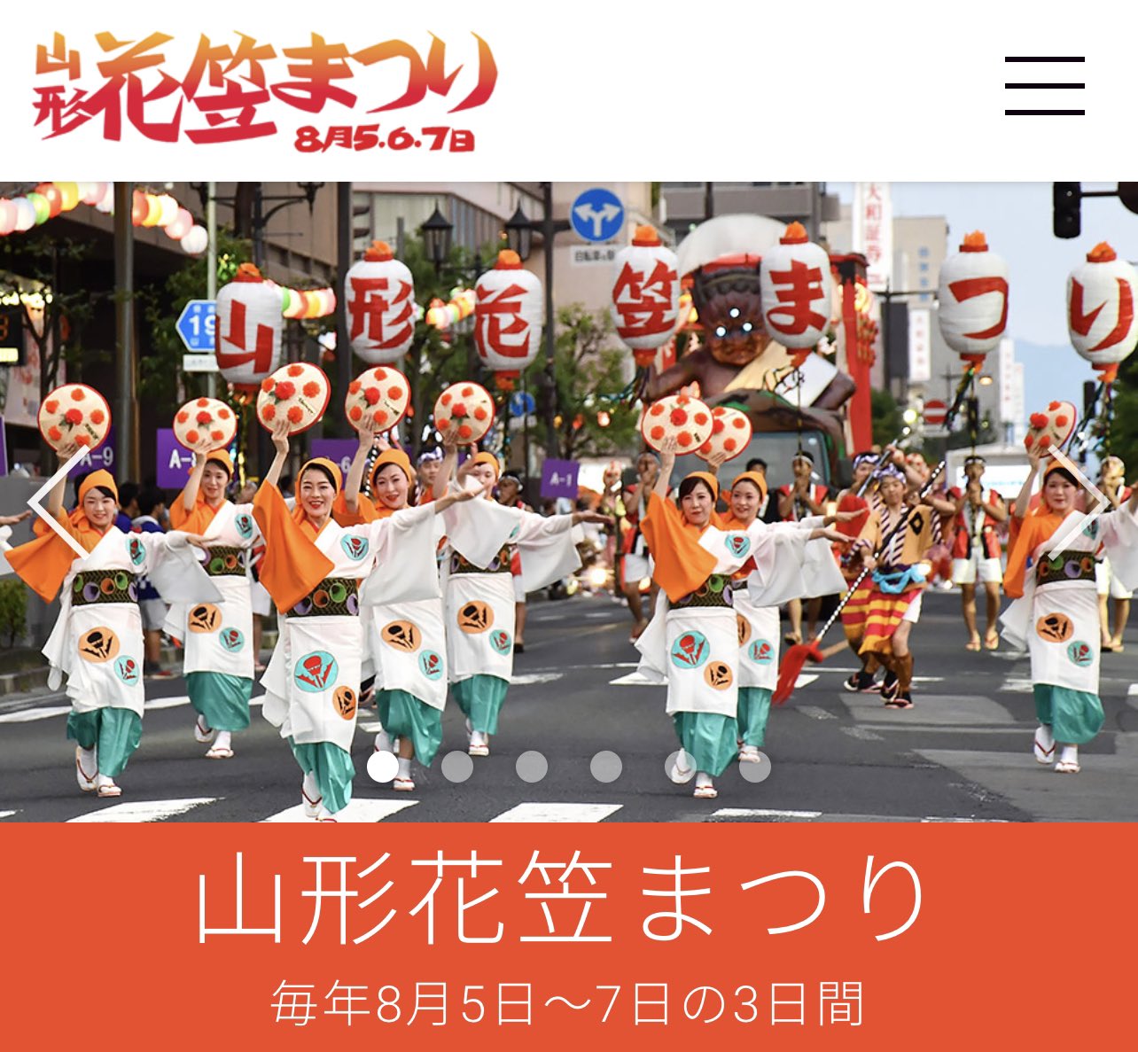 橋本マナミ 明日から三日間山形花笠まつりが開催されます 私は明日ゲスト出演します 18時分頃から 遊びにきてね 雨の状況も気になりますが無事開催されますように T Co E6izmzaiqz Twitter