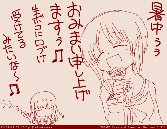 今夜もカラオケみぽりん #tegaki_dt 
