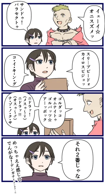 だらけニキ(@j_darake_fe)のセリフを 入れて遊ぼう企画で遊び倒したまとめです。 滑り散らすことも厭わない猛き者は 共に奈落の果てを目指しましょう…(勧誘)