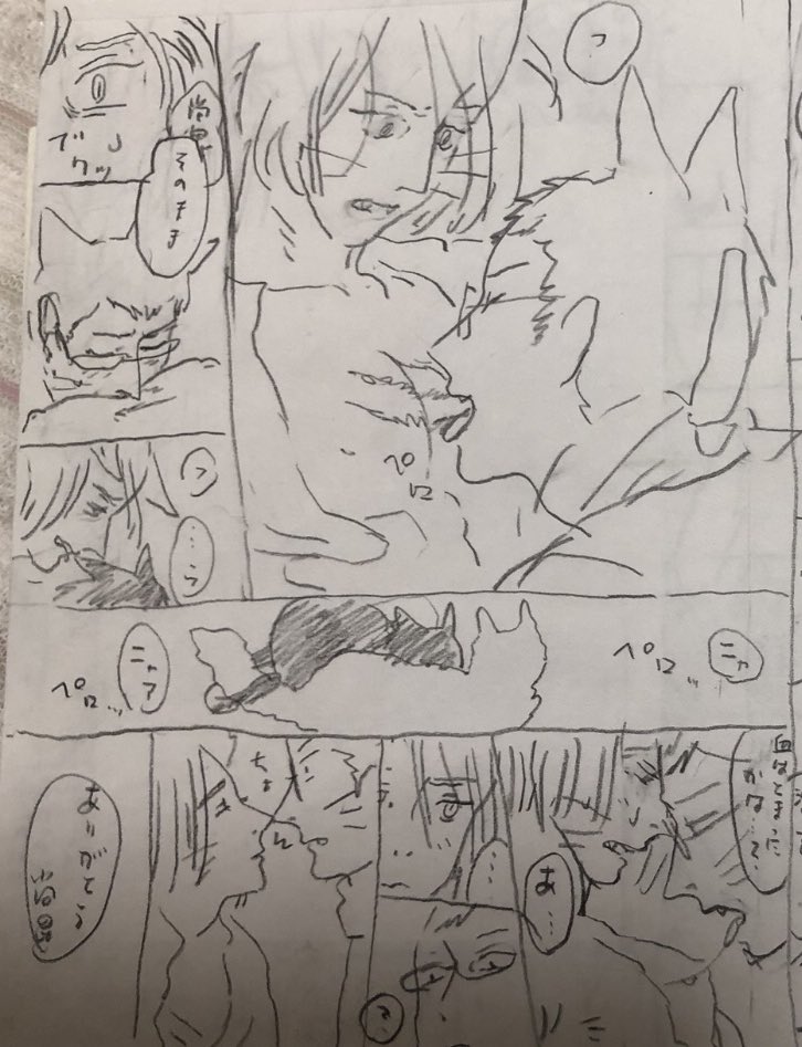 この時のネーム、絵も字もかろうじて何が描いてるかちゃんとわかる…。 