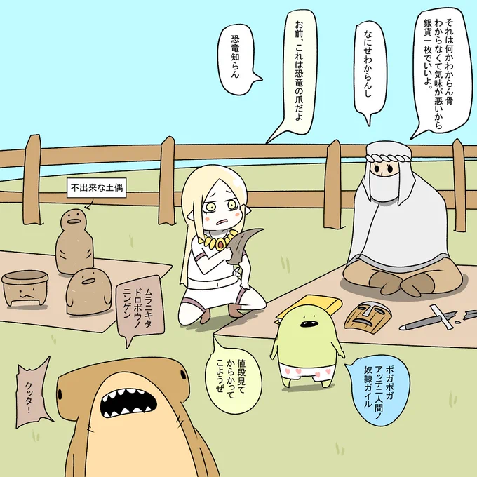 フリーマーケットに来たエルフ 