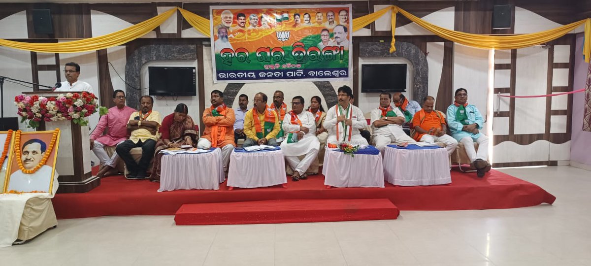 UmakantaBjp's tweet photo. #_ହର_ଘର_ତ୍ରିରଙ୍ଗା କାର୍ଯ୍ୟକ୍ରମ ନିମନ୍ତେ ଆଜି ଭେନିୟା ପାରାଡ଼ାଇସ କଲ୍ୟାଣ ମଣ୍ଡପରେ ବାଲେଶ୍ୱର ଜିଲ୍ଲା ବିଜେପିର ପ୍ରସ୍ତୁତି ବୈଠକ ଅନୁଷ୍ଠିତ ହୋଇଯାଇଛି। 
@BJP4Odisha https://t.co/pW4UyOUjdt