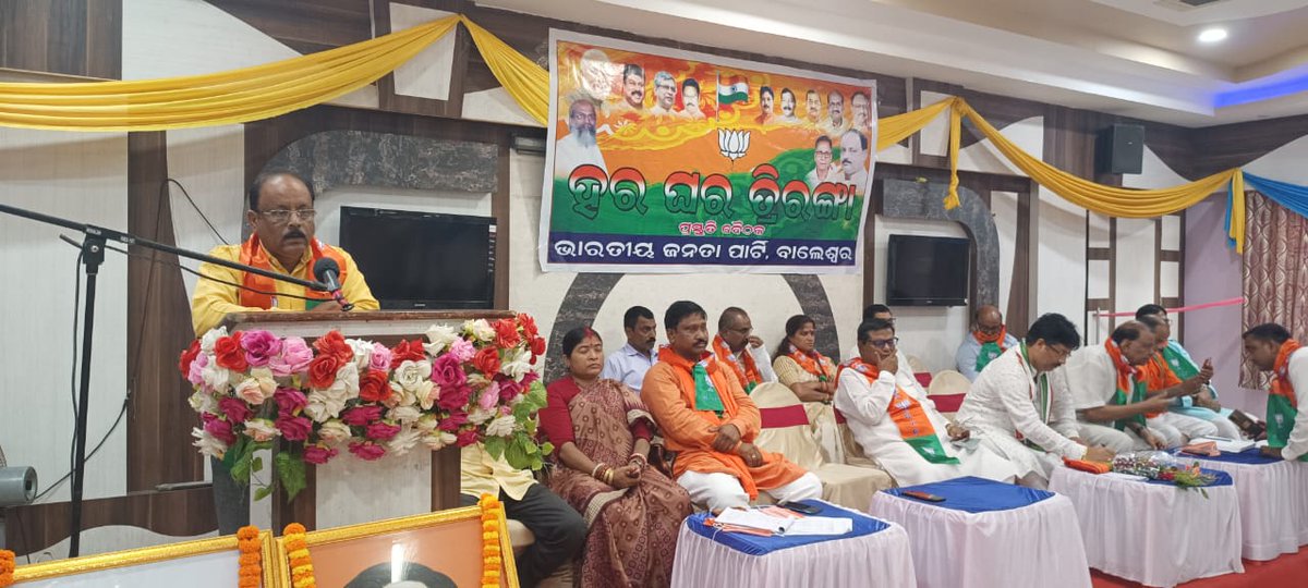 UmakantaBjp's tweet photo. #_ହର_ଘର_ତ୍ରିରଙ୍ଗା କାର୍ଯ୍ୟକ୍ରମ ନିମନ୍ତେ ଆଜି ଭେନିୟା ପାରାଡ଼ାଇସ କଲ୍ୟାଣ ମଣ୍ଡପରେ ବାଲେଶ୍ୱର ଜିଲ୍ଲା ବିଜେପିର ପ୍ରସ୍ତୁତି ବୈଠକ ଅନୁଷ୍ଠିତ ହୋଇଯାଇଛି। 
@BJP4Odisha https://t.co/pW4UyOUjdt