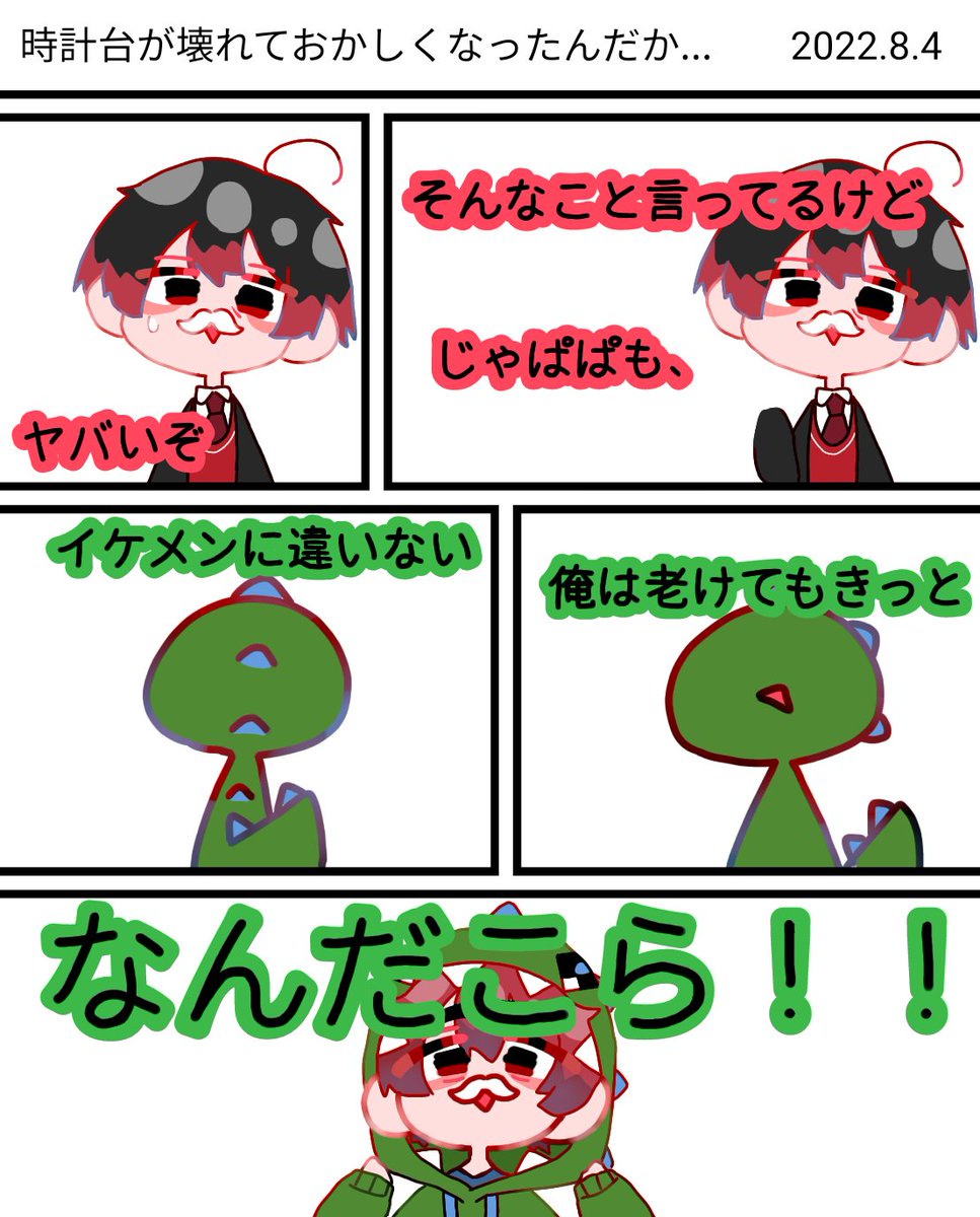 狐丸 からぴち からぴち夏祭り カラフルピーチ じゃぱぱ ゆあん イラスト からぴちイラスト 時計台が壊れておかしくなったんだが ここのシーンの面白ろかった wおヒゲ生えてもかわいい2人 下手です T Co Stucofocwc Twitter 狐丸 からぴち からぴち夏祭り カラフルピーチ じゃぱぱ ゆあん イラスト からぴちイラスト 時計台が壊れておかしくなったんだが ここのシーンの面白ろかった wおヒゲ生えてもかわいい2人 下手です T Co Stucofocwc Twitter