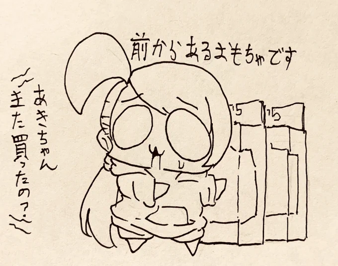 #絶対信用できない言葉を書く見た人もやる
前からあるおもちゃ 
