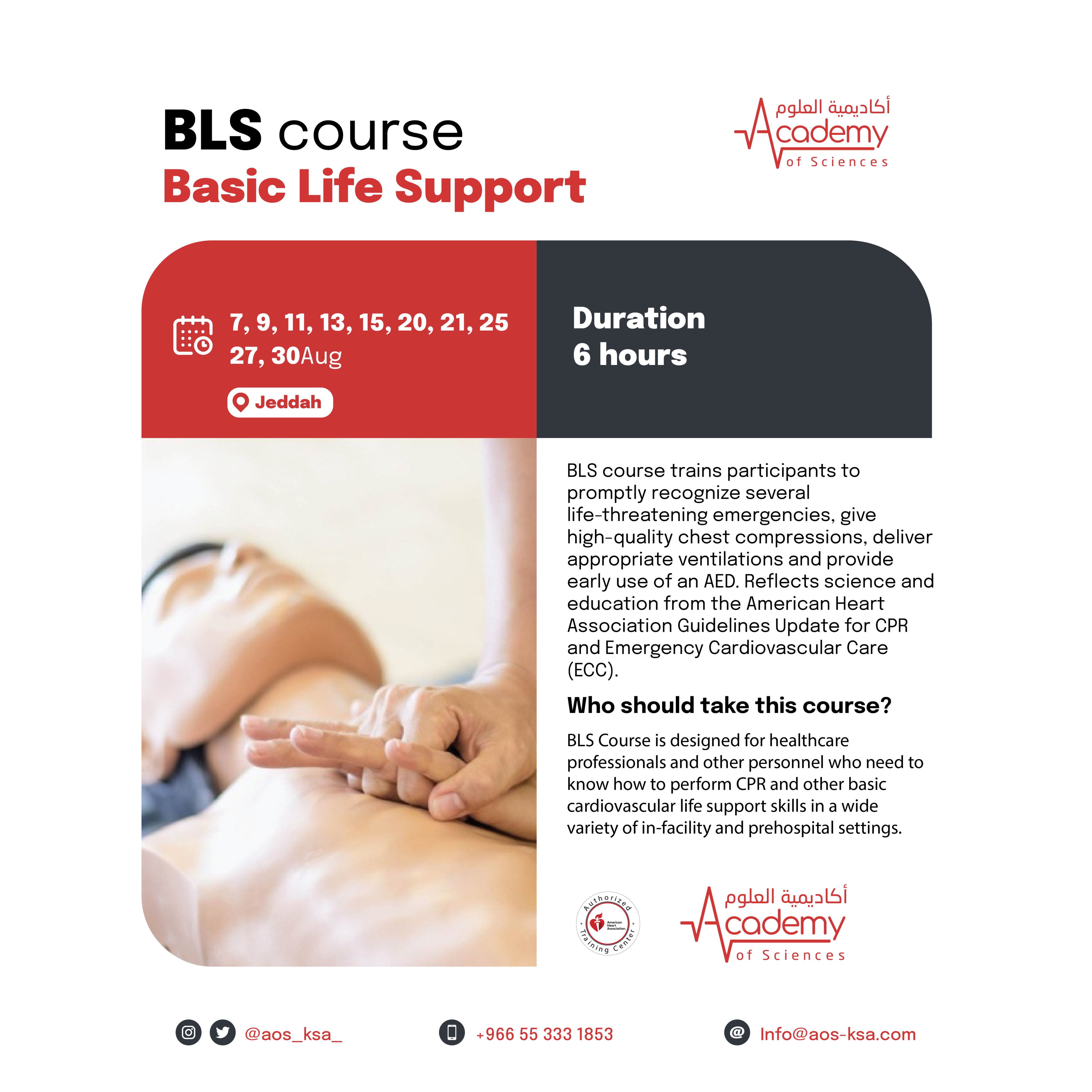 Bls course deals