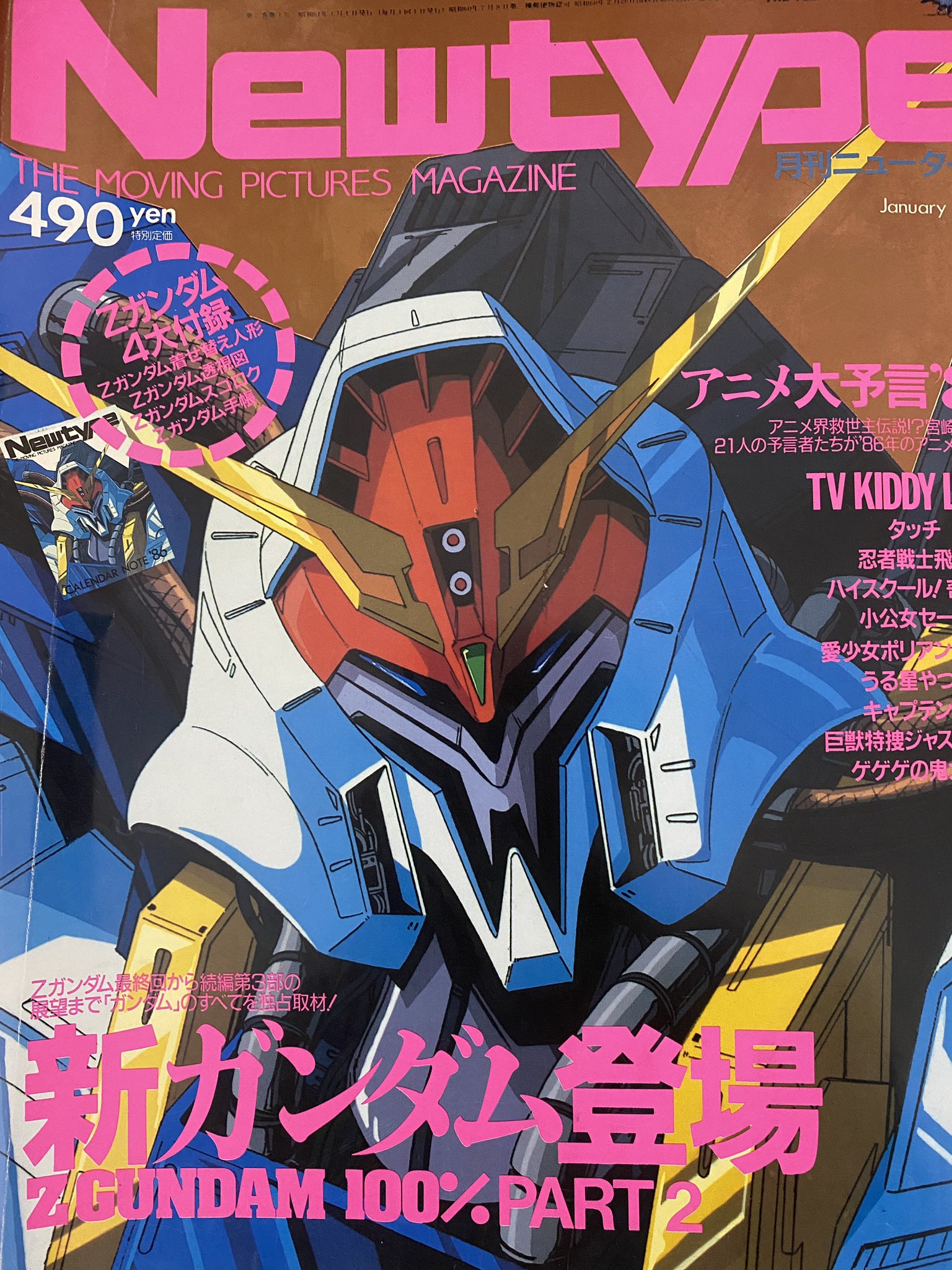 機動戦士 ガンダム 値下げ]機動戦士Zガンダム 初回限定版 DVD 3