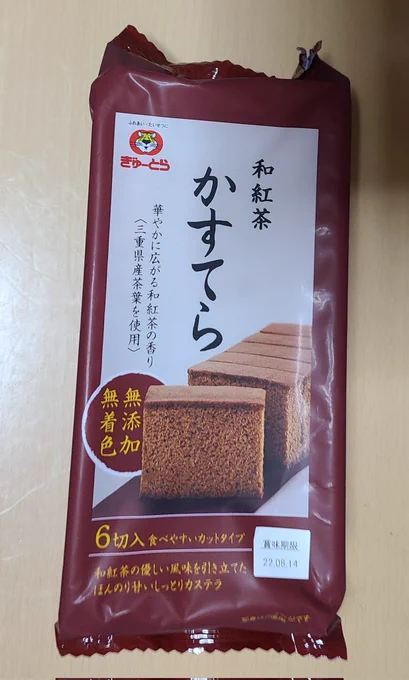 ぎゅーとらさんにて赤福コラボカステラの新商品ゲット🎵
8月1日から販売開始の和紅茶味!
それでは牛乳と共にいただきます🎵
#ぎゅーとら 