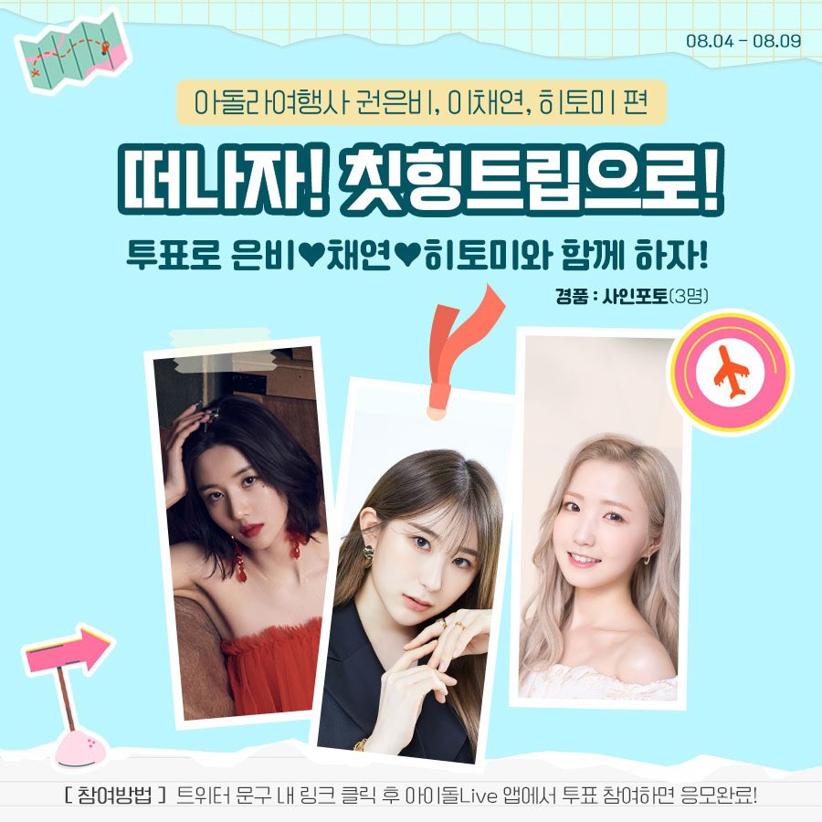 GELSAGR's tweet photo. Okay LEE CHAEYEON program right now
슈퍼핑거 시즌3 (with eunbi)
칫힝트립 시즌3 (with eunbi &amp; hitomi)
요즘뷰티 (with yerin &amp; jiyeon) https://t.co/Z5WL8JbJ9J