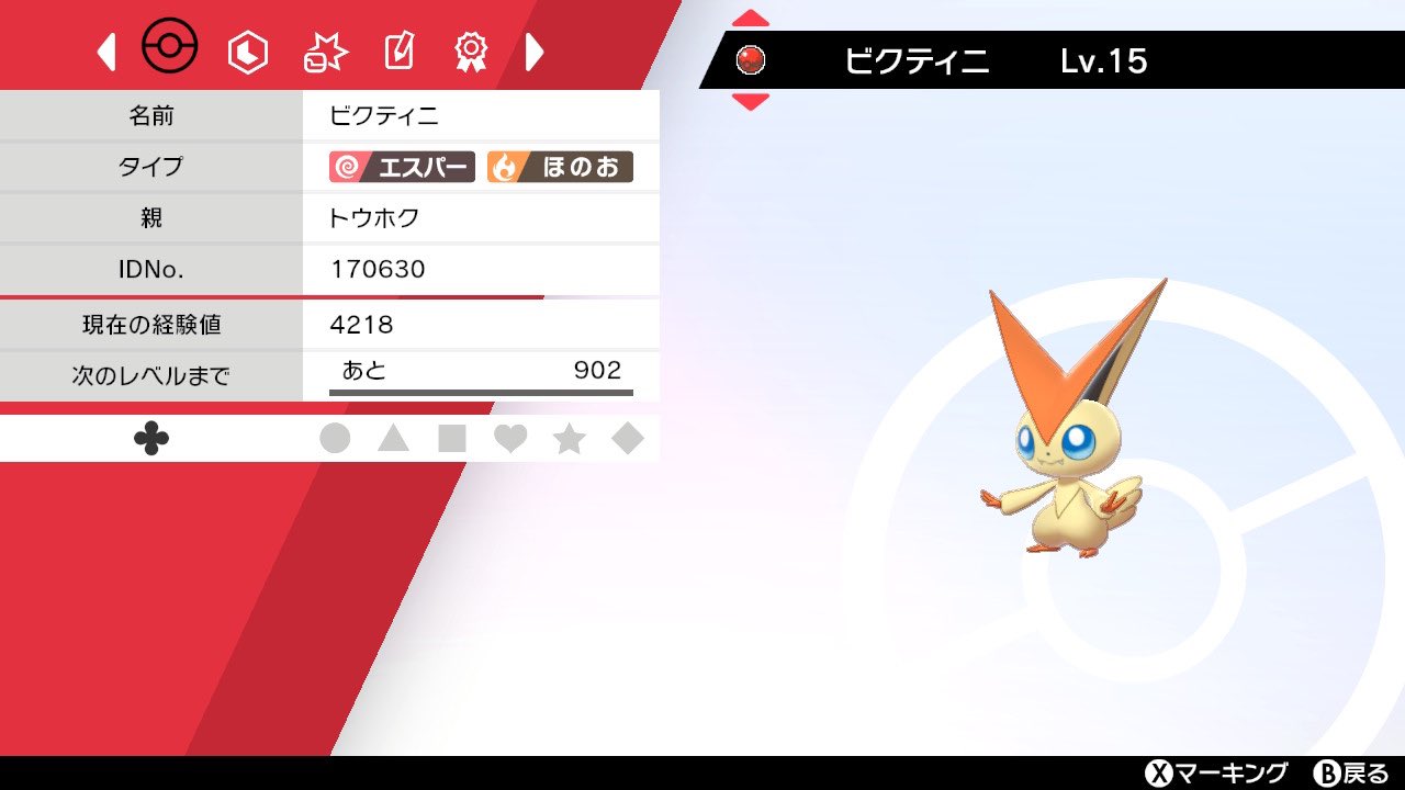 アオイ Pokemon Vvvvv Twitter