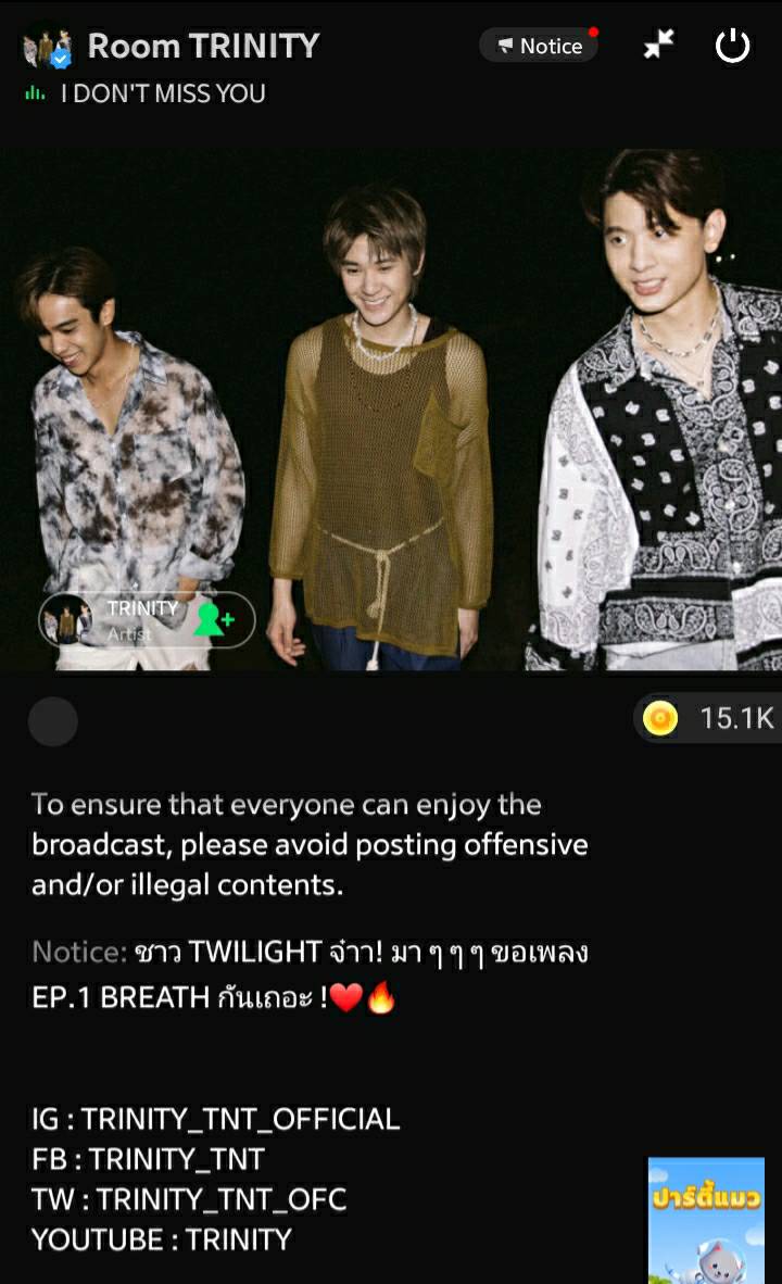 TWILIGHT เตรียมตัว ได้เลยตอนนี้ ! TRINITY กำลังจะมาแล้ว ที่ JOOX ROOMS คลิกเลย open.joox.com/s/rd?k=rywe0 #TRINITYxJOOX