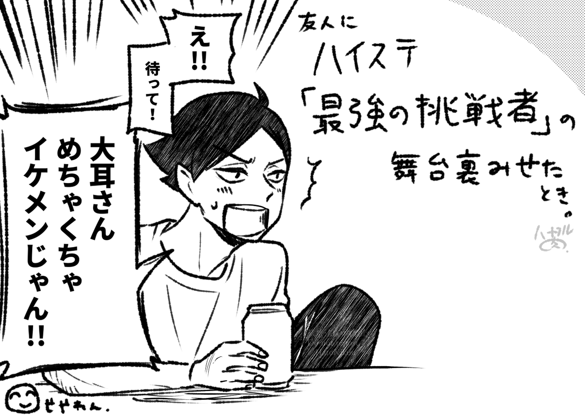 絵日記✎ 