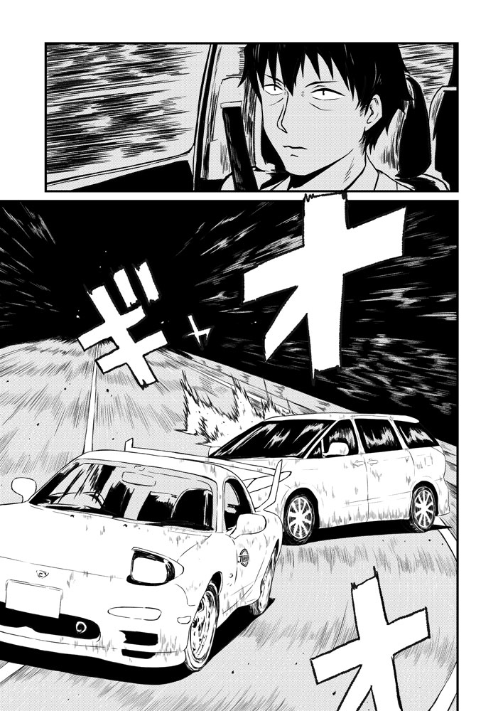 6/8） | 和彦 さんのマンガ | ツイコミ(仮)