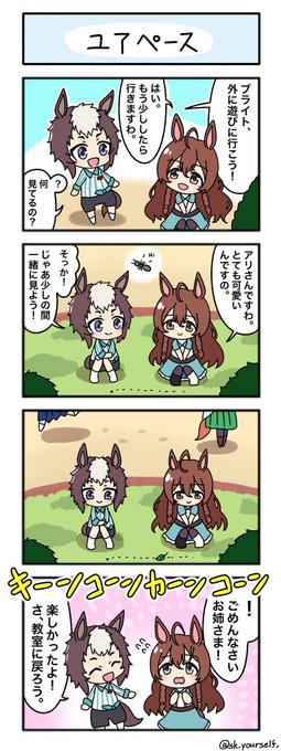 トレセン小学校「27時間目」
#ウマ娘 #トレセン小学校 