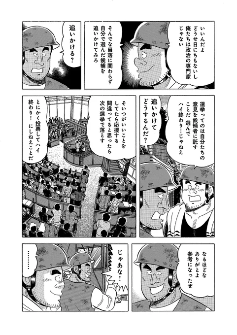 自民党が統一教会との関係を知らぬ存ぜぬで押し切ろうとしているがこれはボディブローのように自分たちにダメージを蓄積してゆく行為だと思う。国民は馬鹿ではないのだ。そして決して忘れず追いかけ続けなくてはいけない。
#解体屋ゲン 