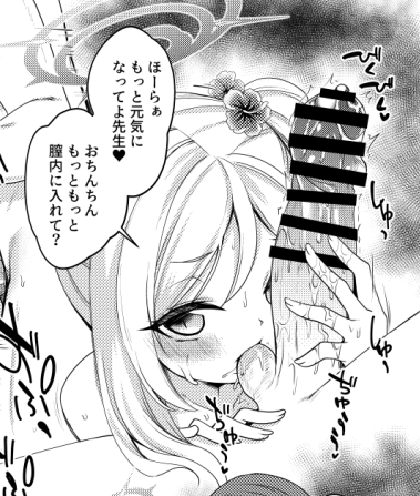 今日のスケベなコマ。 