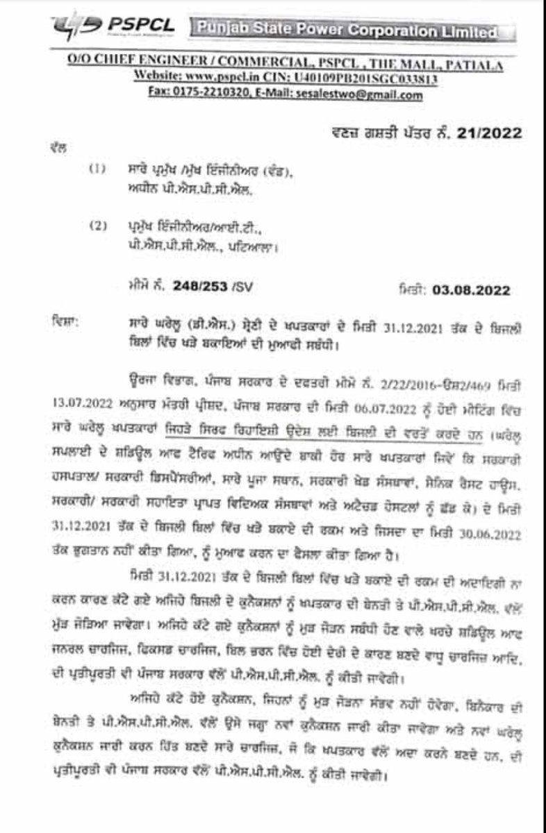 AAPPunjab's tweet photo. ਵਾਅਦੇ ਦੀ ਪੱਕੀ ਮਾਨ ਸਰਕਾਰ ‼️

ਘਰੇਲੂ ਖਪਤਕਾਰਾਂ ਦੇ 31 ਦਸੰਬਰ 2021 ਤੱਕ ਦੇ ਬਿਜਲੀ ਬਿੱਲ ਦੇ ਬਕਾਏ ਹੋਏ ਮੁਆਫ਼✅

CM @BhagwantMann ਜੀ ਨੇ ਪੰਜਾਬੀਆਂ ਨਾਲ ਕੀਤਾ ਇੱਕ ਹੋਰ ਵਾਅਦਾ ਹੋਇਆ ਪੂਰਾ✅

@PSPCLPb ਦੁਆਰਾ ਨੌਟੀਫਿਕੇਸ਼ਨ ਕੀਤਾ ਗਿਆ ਜਾਰੀ⬇️ https://t.co/bHfCFuRxgG