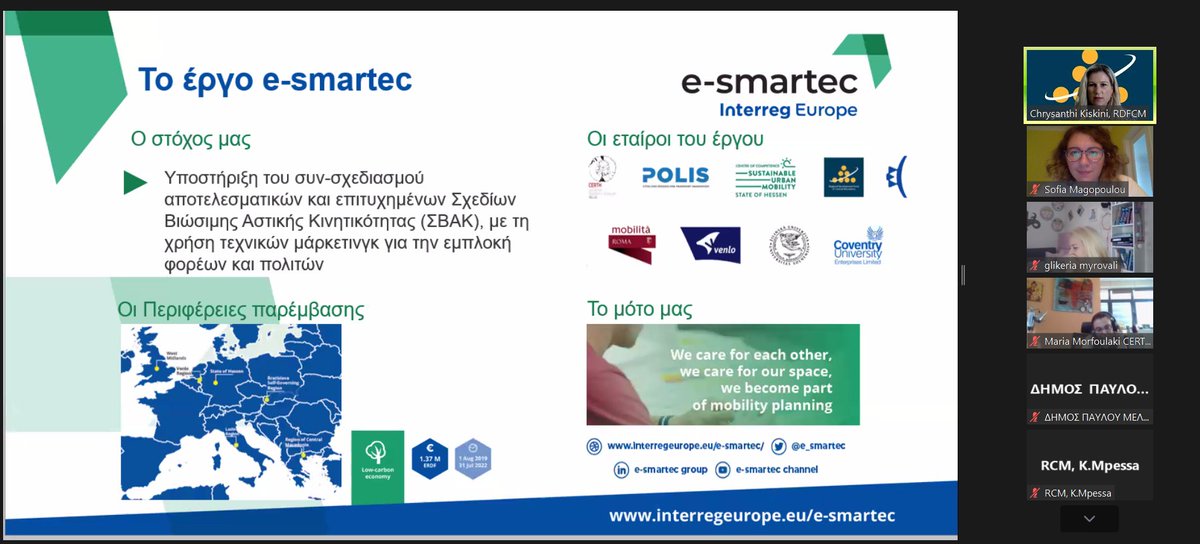 InterregREFORM's tweet image. Our partners from the Region of Central Macedonia shared our best practices examples during a joint online event with @e_smartec:    projects2014-2020.interregeurope.eu/reform/news/ne…