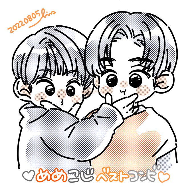 ベストコンビ大賞のtwitterイラスト検索結果 ベストコンビ大賞のtwitterイラスト検索結果