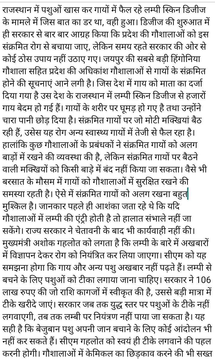 wildlife_it's tweet photo. न्याय कब 
@RSSorg
@BJP4Rajasthan
@OfficeVRaje
@VasundharaBJP 
@OfficeVRaje
@BJP4India 
@DrKirodilalBJP 
@Rajendra4BJP
@RajAssembly 
@KalrajMishra 
@Gulab_kataria
@ashokgehlot51 
@SachinPilot 
@samariyap
@RajCMO
@DivyaMaderna
@RahulGandhi 
@rssurjewala
@Hemaram_INC 
@Barmer_Harish https://t.co/FqsjE5VKFV
