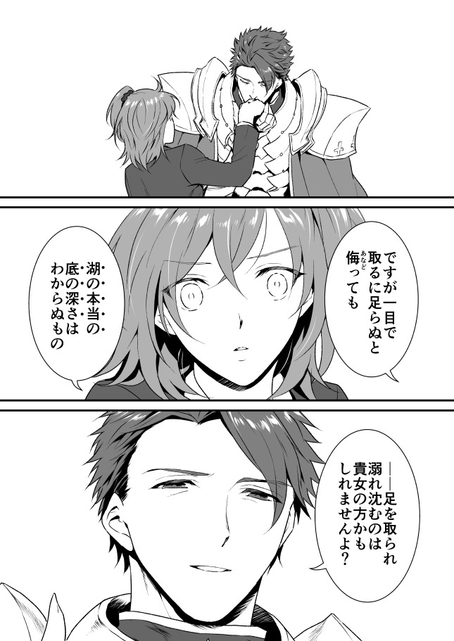 えふご ランぐだ♀漫画 舌ペロ礼装ネタ 踏み込むのには覚悟が必要(マテリアル)な男 