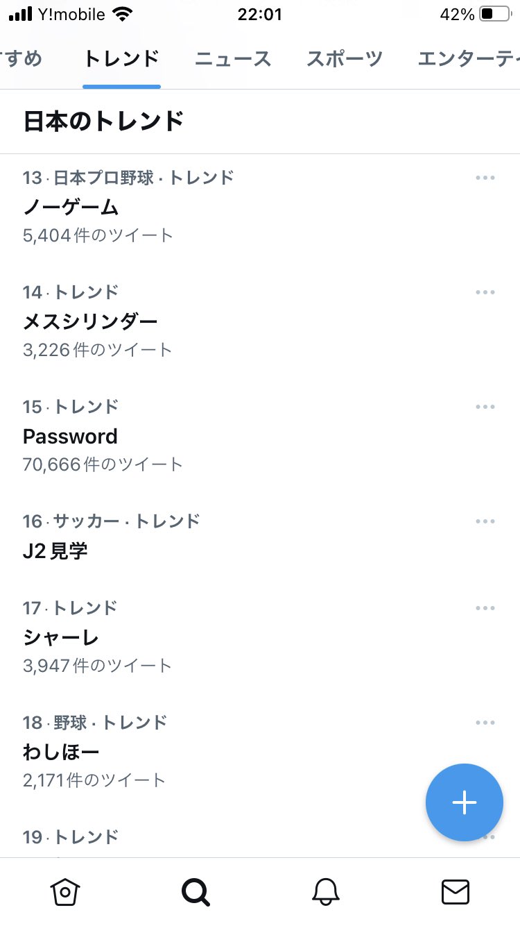 تويتر ばろん على تويتر トレンドにj2見学とあったのですが 誰かがサッカーを観に行ったと言う話ではないのですね T Co Lylqg05dif