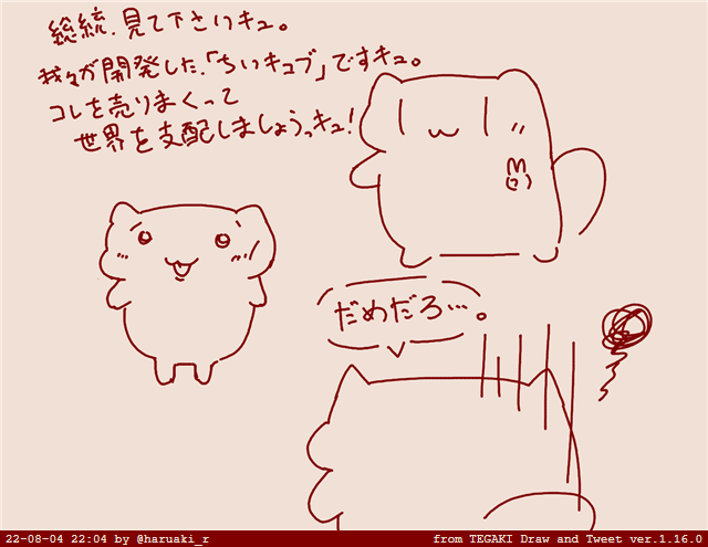 だめだろ…。 #tegaki_dt 