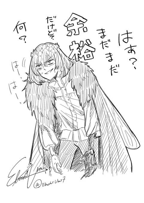 #fgo
嘘が雑になってるオベロン

#100日チャレンジ  51日目 