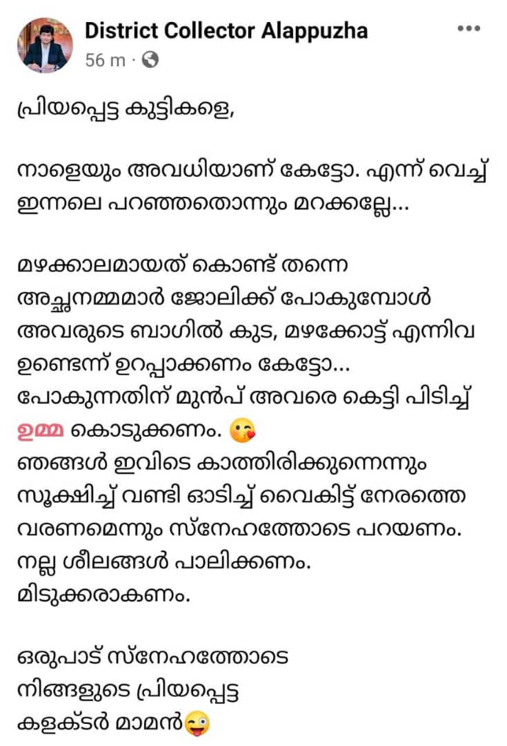 KalakNivedh's tweet photo. Best District Collector in Kerala State as of now❤️
#AlappuzhaCollector #KeralaRain https://t.co/tJE9WUmQYY