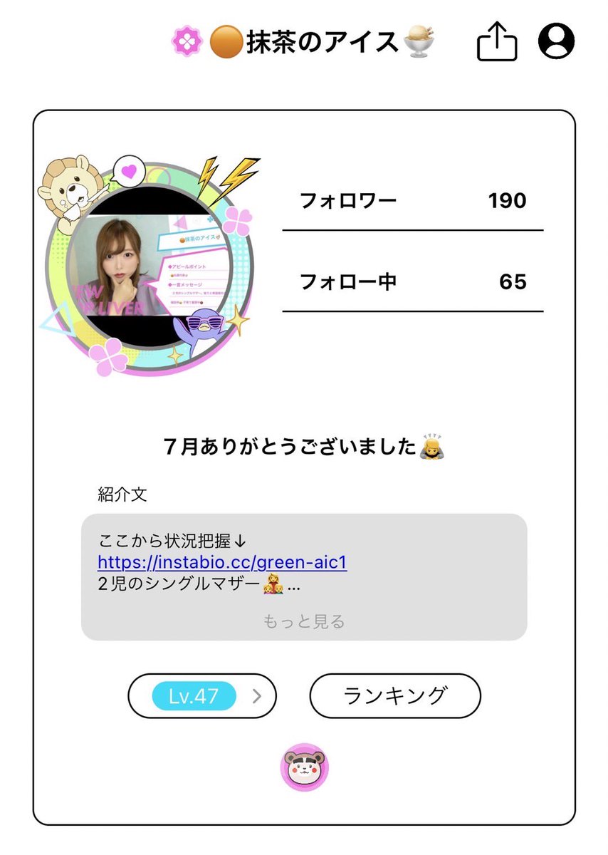 GrandNewDayInc's tweet photo. GND所属の
【🟠抹茶のアイス🍨】さんがhttps://t.co/xw9XFbvj8vイベントformommy vol11（7/15〜18）チャレンジ1位、（7/15〜27）総合5位に入賞されました。おめでとうございます🎊
 #ライバー事務所  #ライバー募集中  #EVERYLIVE https://t.co/hASfGX47IQ