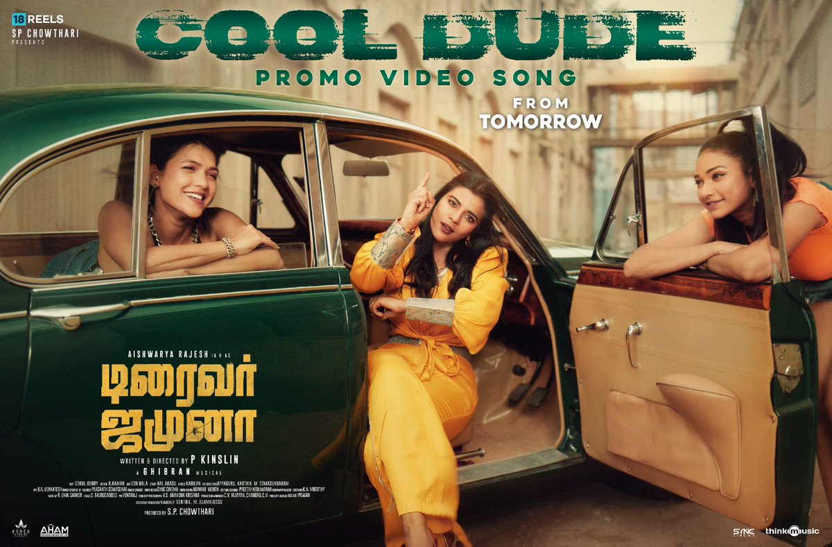 Get ready to vibe with the promo video song #CoolDude from #DriverJamuna releasing tomorrow at 5 PM 😎✨

@aishu_dil @kinslin @18Reels_  @ThatsKMS @Dastha07gray @reddotdzign1 @Synccinema @knackstudios_ @proyuvraaj