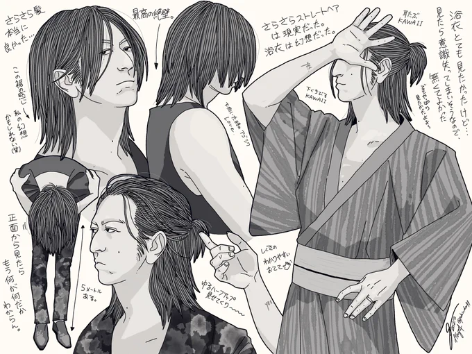 た!
現実と幻想😂 