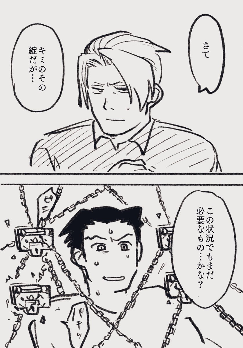 ミツナル ⛓🔒⛓ 
