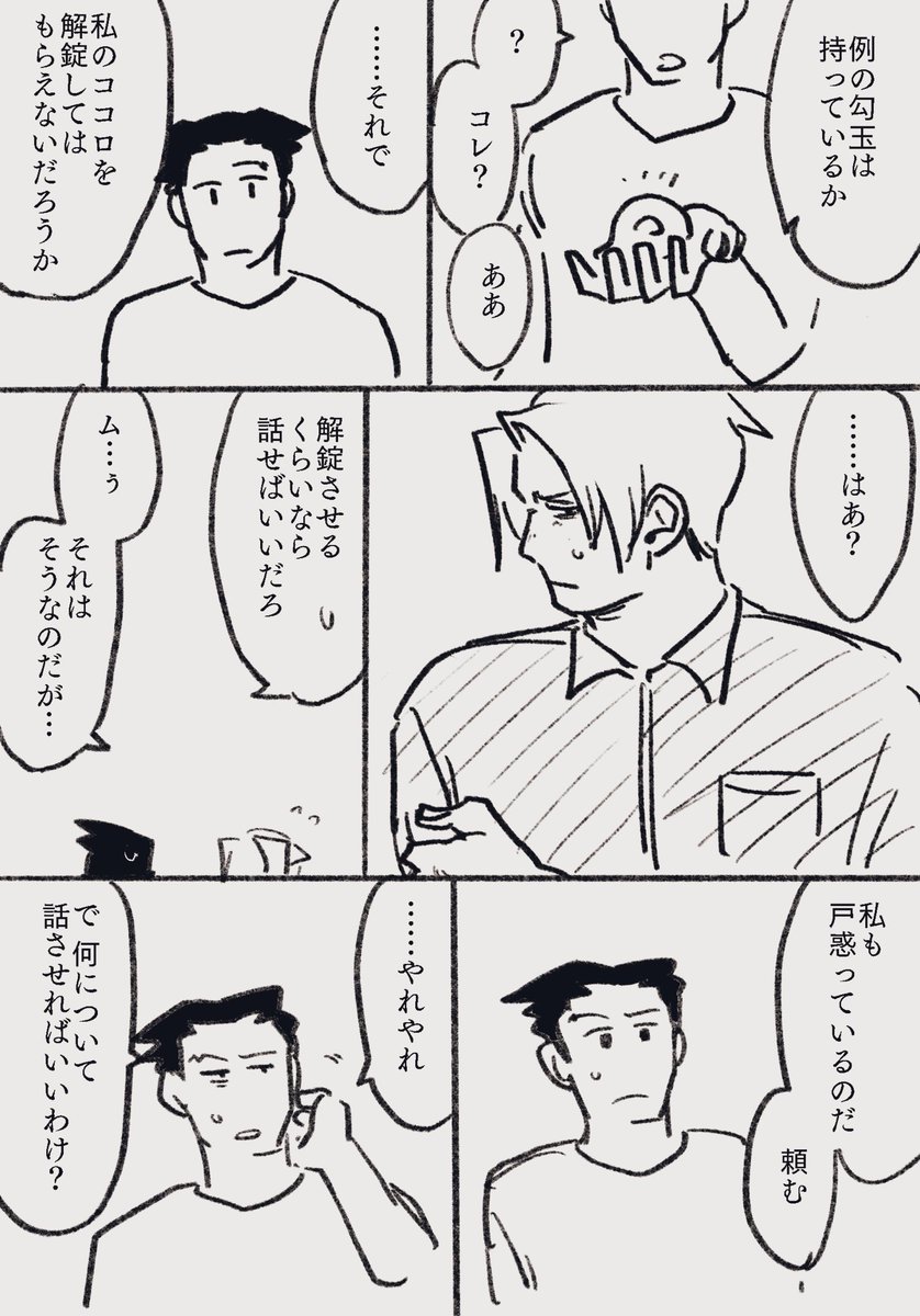 ミツナル ⛓🔒⛓ 
