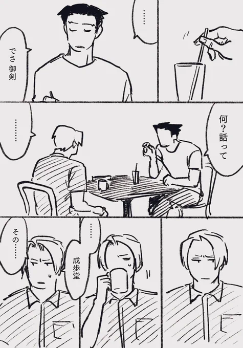 ミツナル ⛓🔒⛓ 