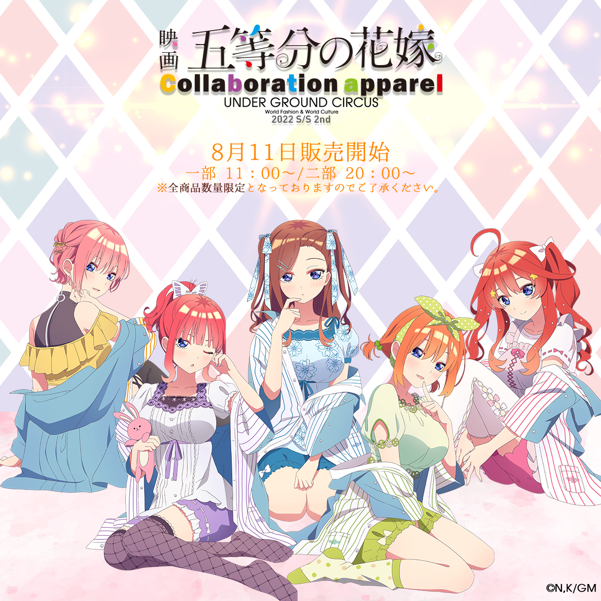 五等分の花嫁　アパレル　UGC タペストリー　第2弾　5種セット 五等分の花嫁グッズ情報 on X: 