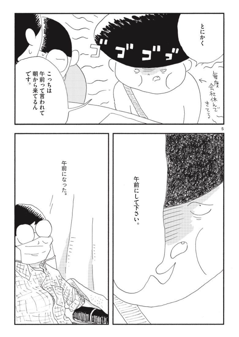 病院トラブルが重なる中、癌を調べるほどに"絶望的な理詰め"にげんなりするガンプ。

そんな夜…夢に死んだ父親が現れて…

https://t.co/jCedRZHtH3

つぎの第十九話は8月下旬に更新予定です。 