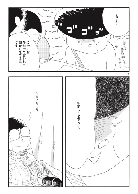 病院トラブルが重なる中、癌を調べるほどに"絶望的な理詰め"にげんなりするガンプ。

そんな夜…夢に死んだ父親が現れて…

https://t.co/jCedRZHtH3

つぎの第十九話は8月下旬に更新予定です。 