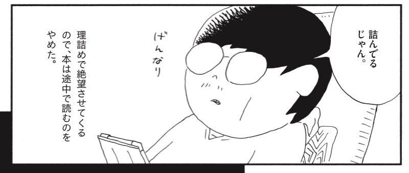 病院トラブルが重なる中、癌を調べるほどに"絶望的な理詰め"にげんなりするガンプ。

そんな夜…夢に死んだ父親が現れて…

https://t.co/jCedRZHtH3

つぎの第十九話は8月下旬に更新予定です。 