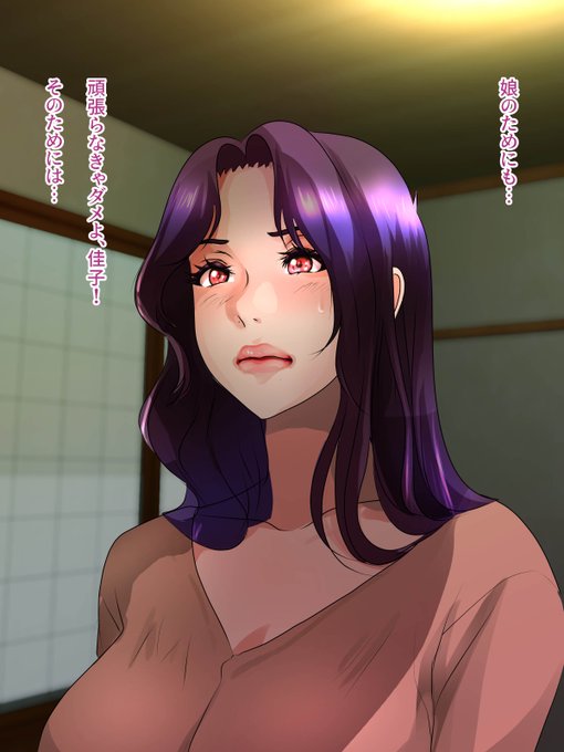 娘のために頑張る伯母 