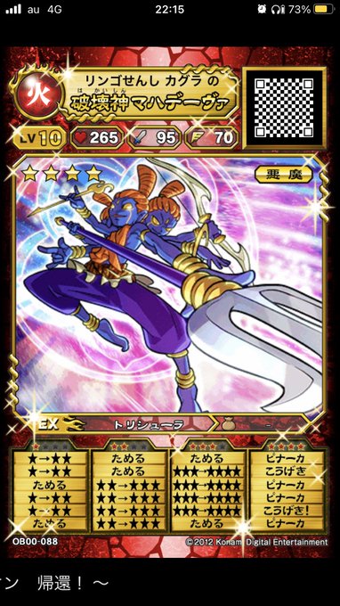 画像まとめ オレカバトル 新着 12ページ目 アニメレーダー
