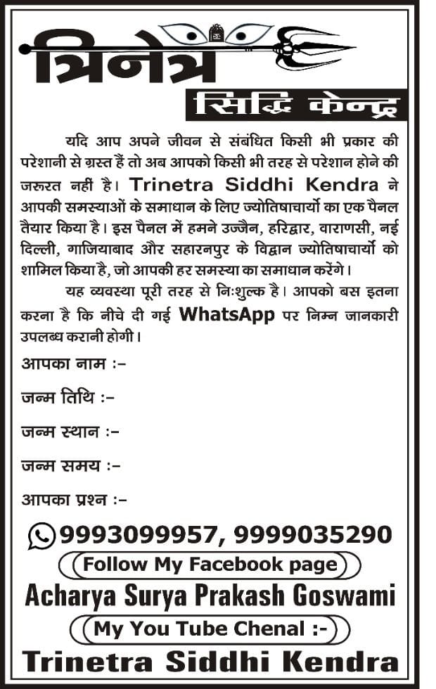 Acharya Surya Prakash Goswami (@acharyasuryapr2) on Twitter photo 