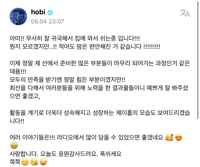 btsinthemoment's tweet photo. hobi weverse post 

🐿 ARMY!! ive safely come back and im currently resting at home!!! 
i dont know what is it..!! but i think i at least feel a bit more at ease now !!!!!!!!!! 

now i really think that its the process where things that i have prepared are coming to an end !!!
+ https://t.co/LsVrOCmHjX
