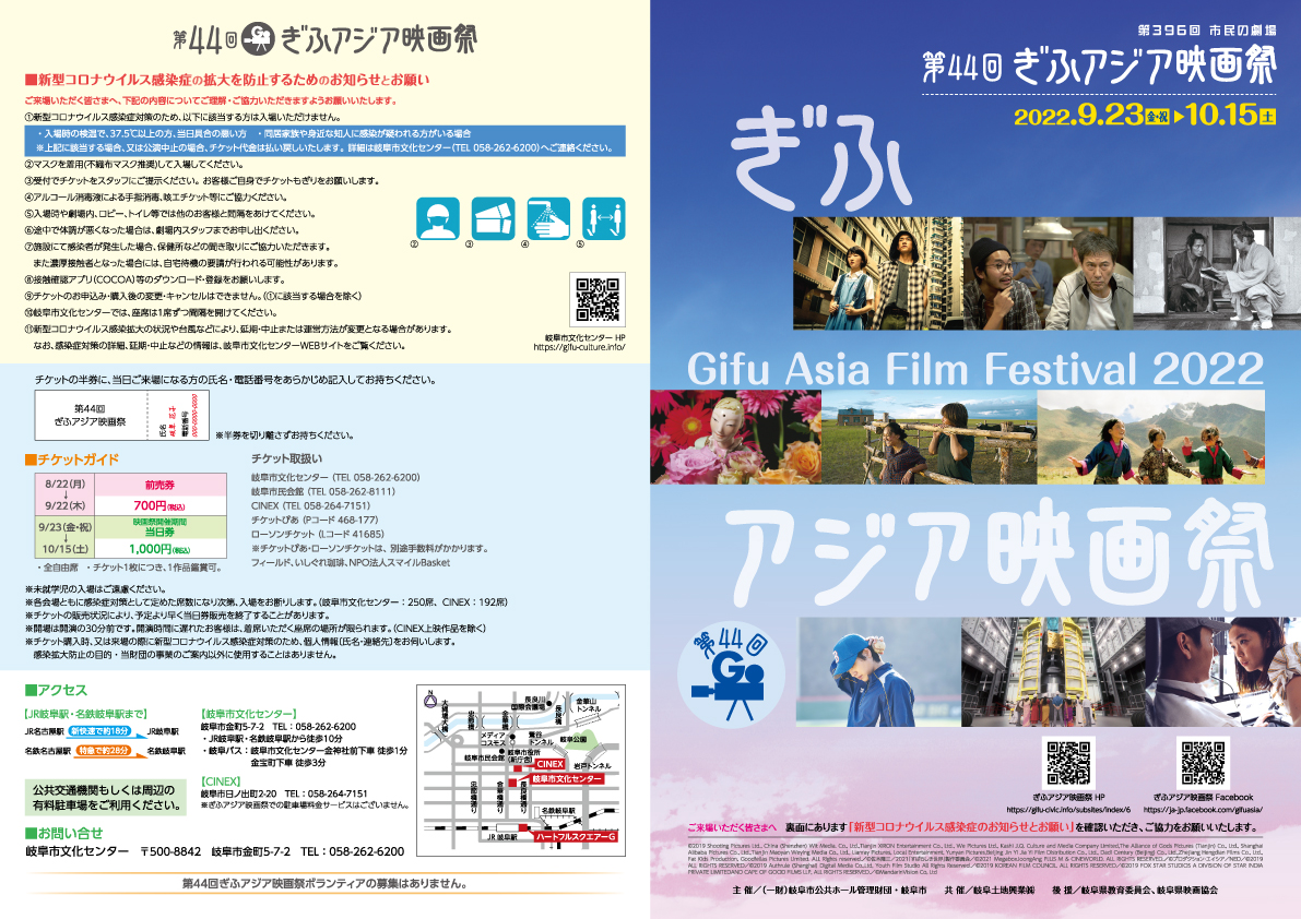 岐阜市文化会館 岐阜市文化センター 岐阜市民会館 Gcc Civic Twitter