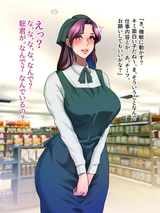 甥がこっそり伯母をサポート! 