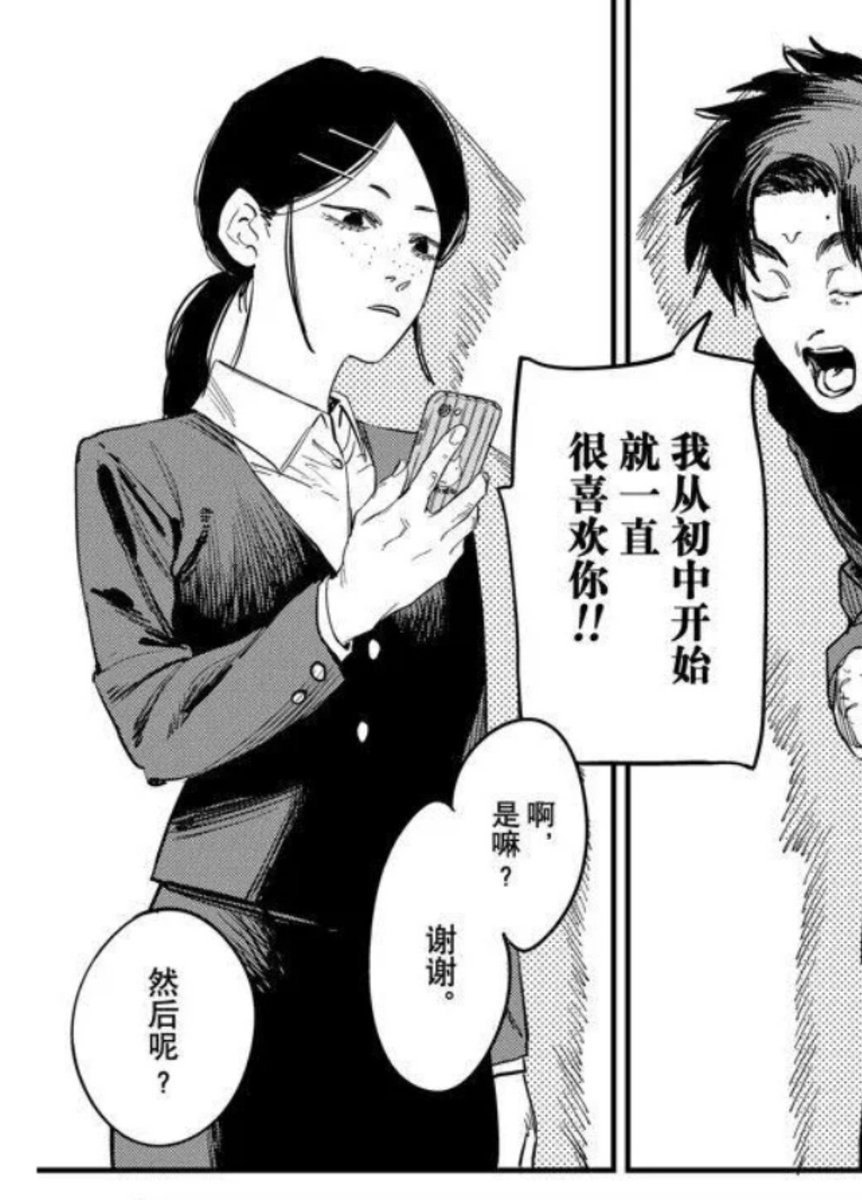 aruo76013855's tweet photo. 随心一听#藤本树 #随心一听 #藤本树 #短篇漫画 https://t.co/kxh9OSbdtj
