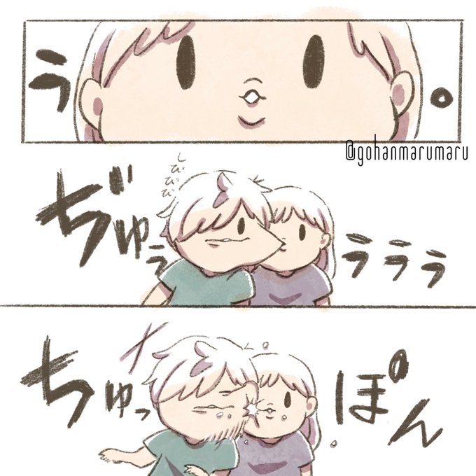 カップルイラスト を含むマンガ一覧 ツイコミ 仮