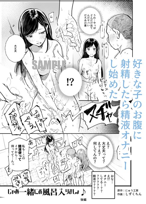 しずくちん先生との共同制作
『じゃあ一緒にお風呂入りましょEX』 後編の
先行公開となります!
 https://t.co/lzu7xczOoX #Fantia #ファンティア 